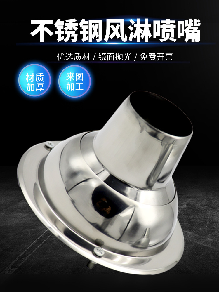 万向可调风淋喷嘴镀锌材质风口固定式冷风嘴50口径风嘴不锈钢现货