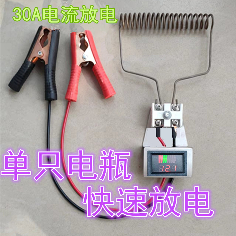 电动车电瓶放电12v汽车电瓶大功率放电欠压报警铅酸电池