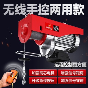 Mini Electric Hoist Wireless Remote Control 220V Small Crane Household 1 Ton Lift Electric Lift