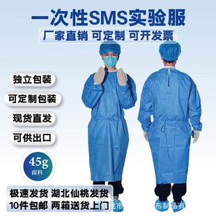 Customized Protective Clothing, Anti-Fouling Clothing, Disposable Isolation Clothing, Non-Woven Clothing, Sms Work Clothes, Work Food Short Sleeves