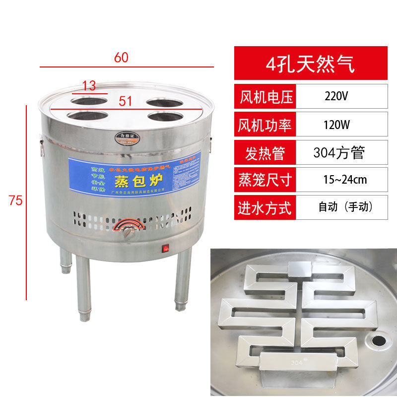 Aislamiento térmico ahorro de energía horno de vapor de gas circular horno de vapor de tres agujeros máquina de pan al vapor de salchicha al vapor comercial máquina de polvo al vapor de pan al vapor
