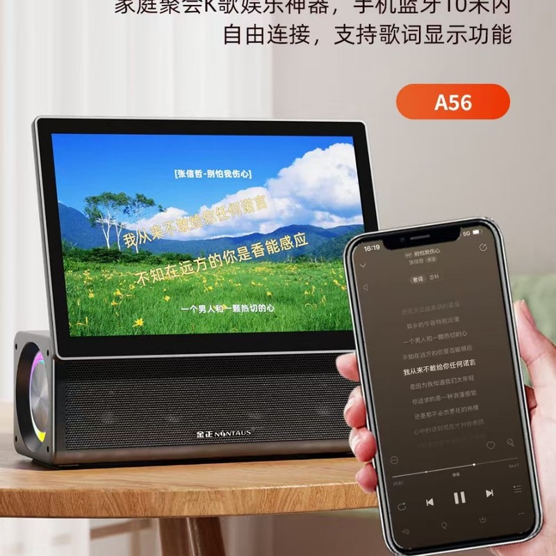 【新款】金正A56S联网14.1寸 K歌视频音响WIFI无线手机同屏 双话|undefined