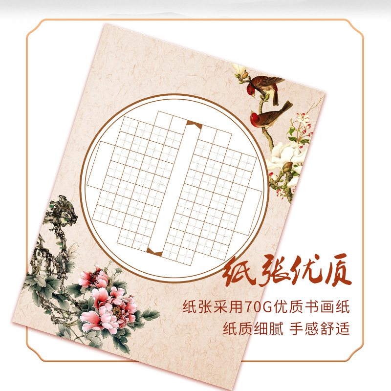 Wholesale Manufacturer's Gourmet Style Literary 68A4 Thick Practice Calligraphy Notebook Writing Pad for Pen Training and Hard Pen Calligraphy Paper