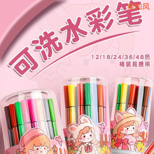卡通小学生用12色48色水彩笔套装幼儿园大容量可水洗笔美术绘画笔