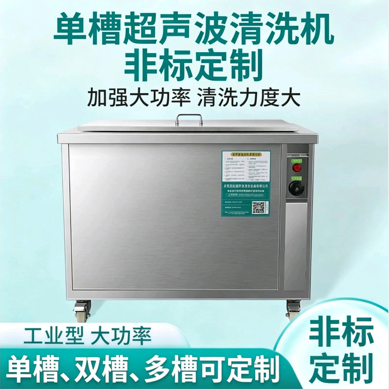 Ultrasonic cleaning machine single tank CH-300ST oil and rust removal liquid cooling pipe liquid cooling valve liquid cooling parts cleaning equipment Ultrasonic cleaning machine single tank CH-300ST oil and rust removal liquid cooling pipe liquid cooling valve liquid cooling parts cleaning equipment