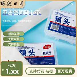 一次性牙线牙签超细高分子细滑牙线棒便携牙线盒牙线签剔牙线神器