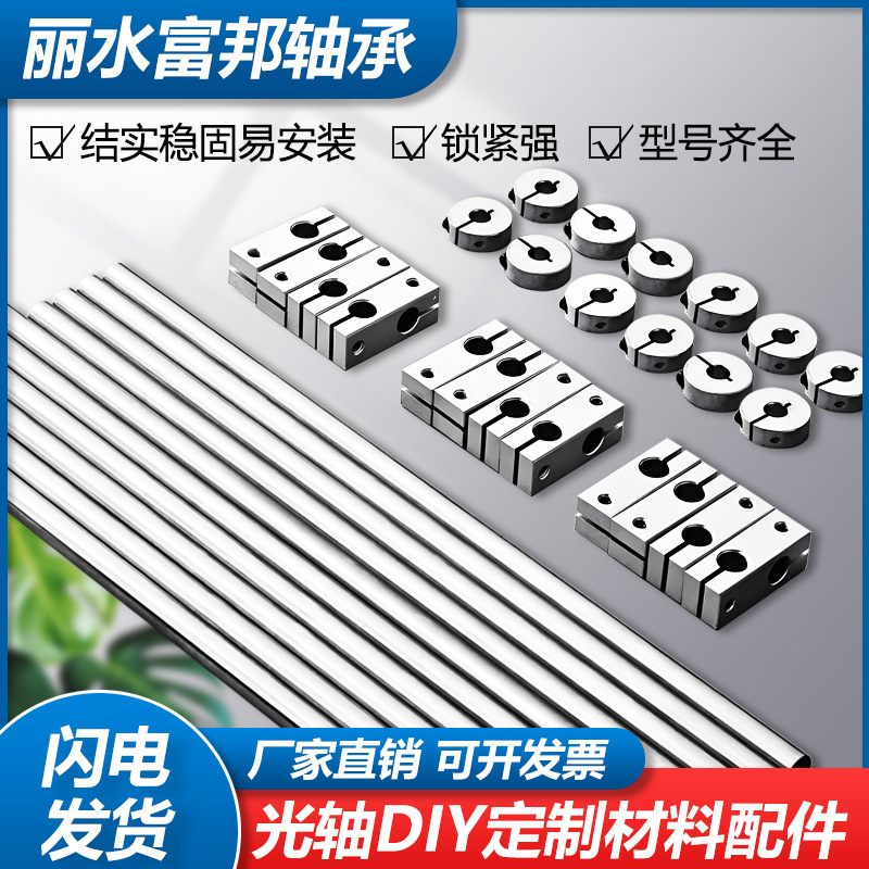 光轴diy配件材料光轴置物架diy铝型材衣柜桌子固定座十字连接件