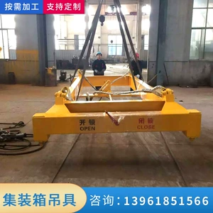 [批发伸缩集装箱吊具 集装箱吊梁旋转吊梁 半自动自动集装箱吊具]