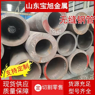 山东厂家45#大口径厚壁无缝钢管 激光切割定 制无缝钢管现货 可定