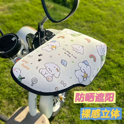 New 3D Stereo Naked-Feel Motorcycle Handle Cover - see-details-beige-cute-puppy-new-sunscreen-double-sunshade