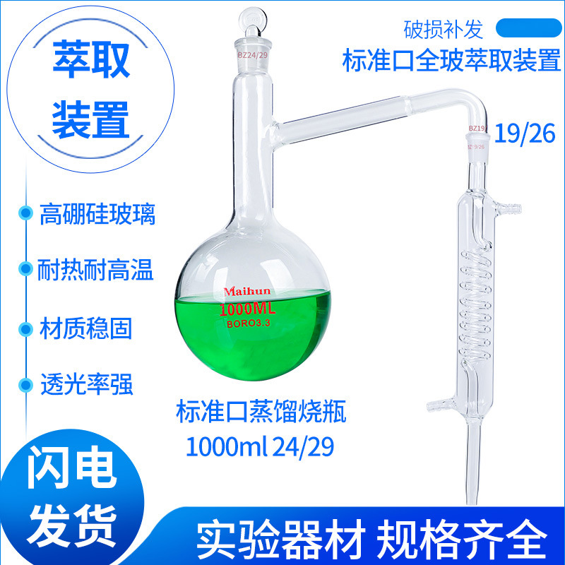 Distiller, 100 ml, 250 ml, 500 ml, 1000 ml