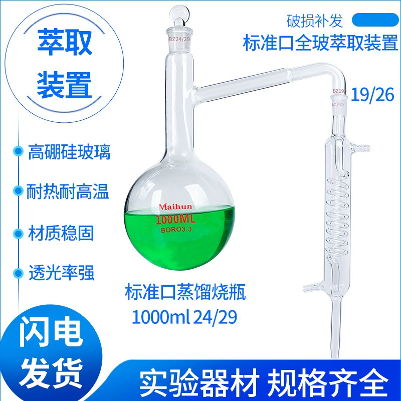 Distiller, 100 ml, 250 ml, 500 ml, 1000 ml