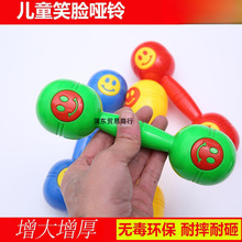 早器械塑料玩具儿童有声哑铃舞蹈体笑脸幼儿轻器械幼儿园手垒德株