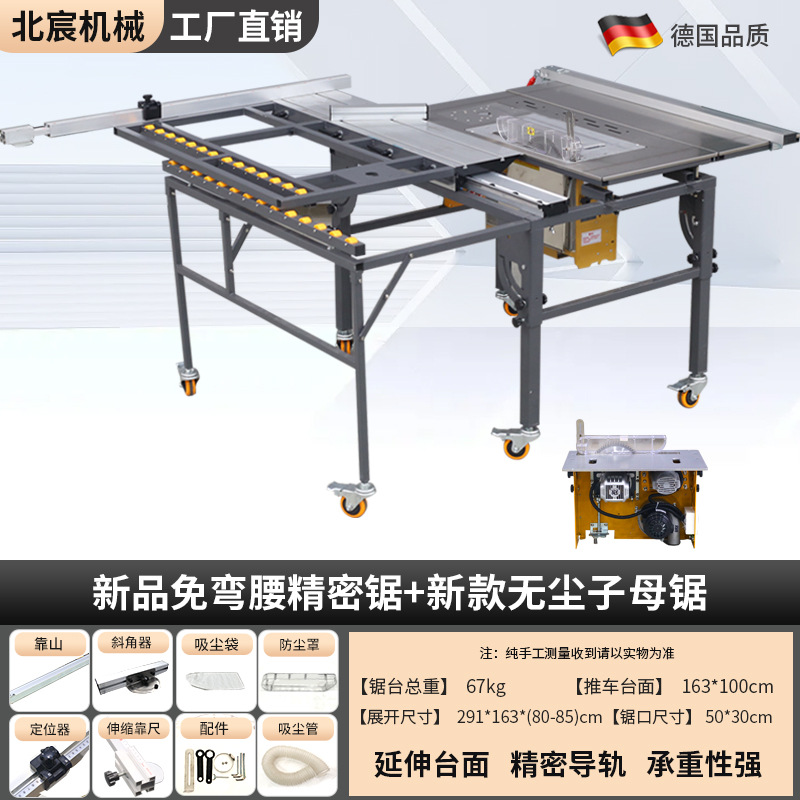 새로운 굽힘 없는 정밀 슬라이딩 테이블 톱 + 고출력 먼지 없는 이중 톱