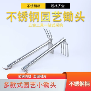 批发不锈钢圆柄锄头多规格园艺加厚长柄农用锄翻土户外赶海外贸