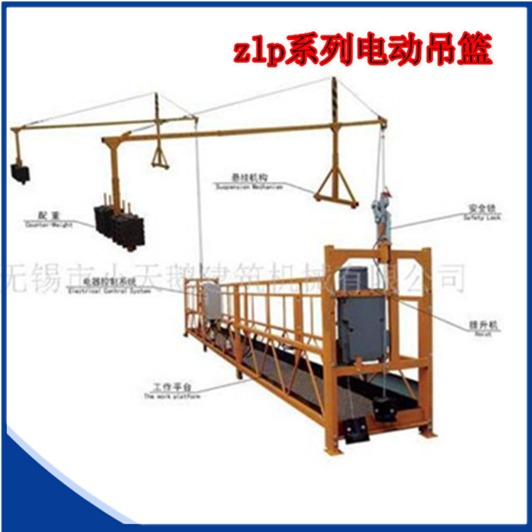 供应zlp系列吊篮 电动吊篮 品质保证 欢迎来电咨询