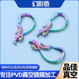 真空镀膜pvd不锈钢金属表面处理幻彩色加工多色炫彩电镀加工