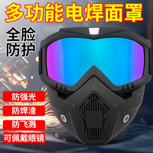 Fully covered electric welding face protection cover industrial dust cutting splash protection labor protection mask Harley riding sand protection