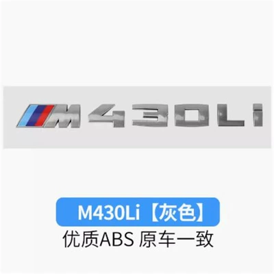 rear emblem and number plate, Car logo - standard-m430li