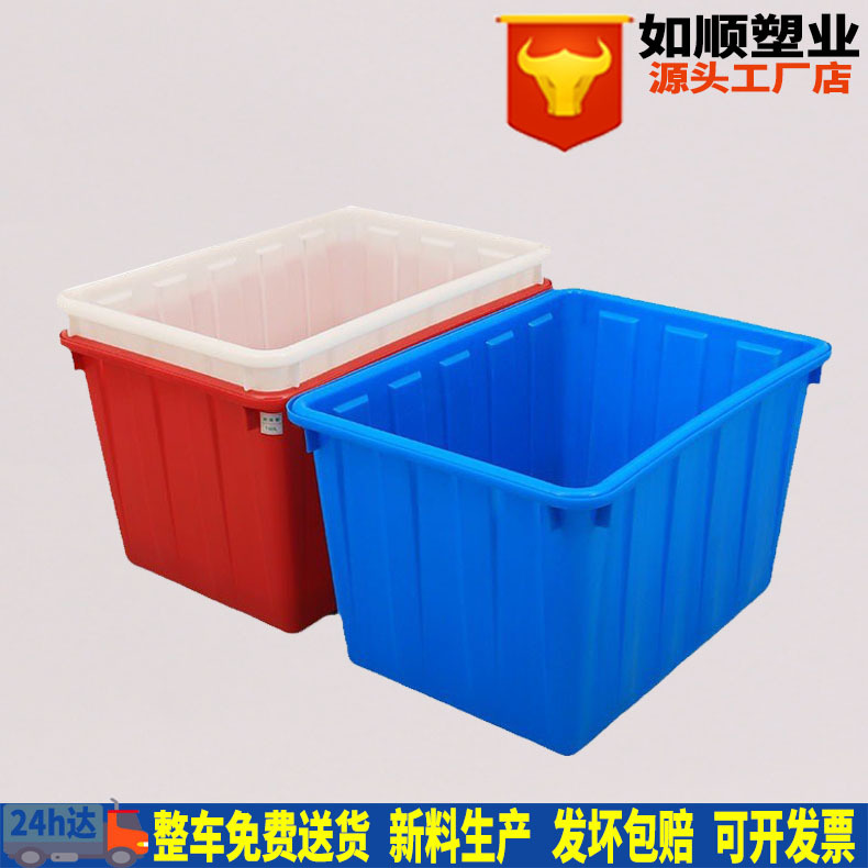 批发养鱼养龟塑料箱 衣服收纳箱塑料大号 红白蓝160L水箱