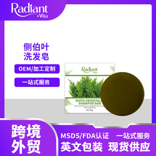 Radiant Vita侧伯叶洗发皂 头皮护理皂滋润乌发养护秀发皂外贸专-阿里巴巴
