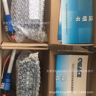 KERIDY Coretta CCT-3300 Conductivity Measurement and Control Instrument New Original Authentic Physical Photograph to Negotiate
