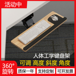 ft keyboard bracket ergonomic keyboard shelf multi-function rotating computer desk keyboard drawer slide rail mouse support