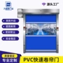定制密封感应pvc快速门