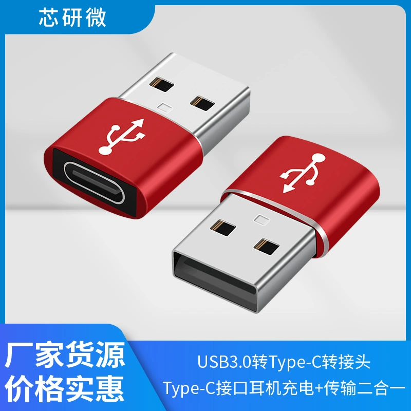 Производитель Type-c, USB ротор соединение Type-c U-диск конвертер Type-C материнский передача на USB мужской