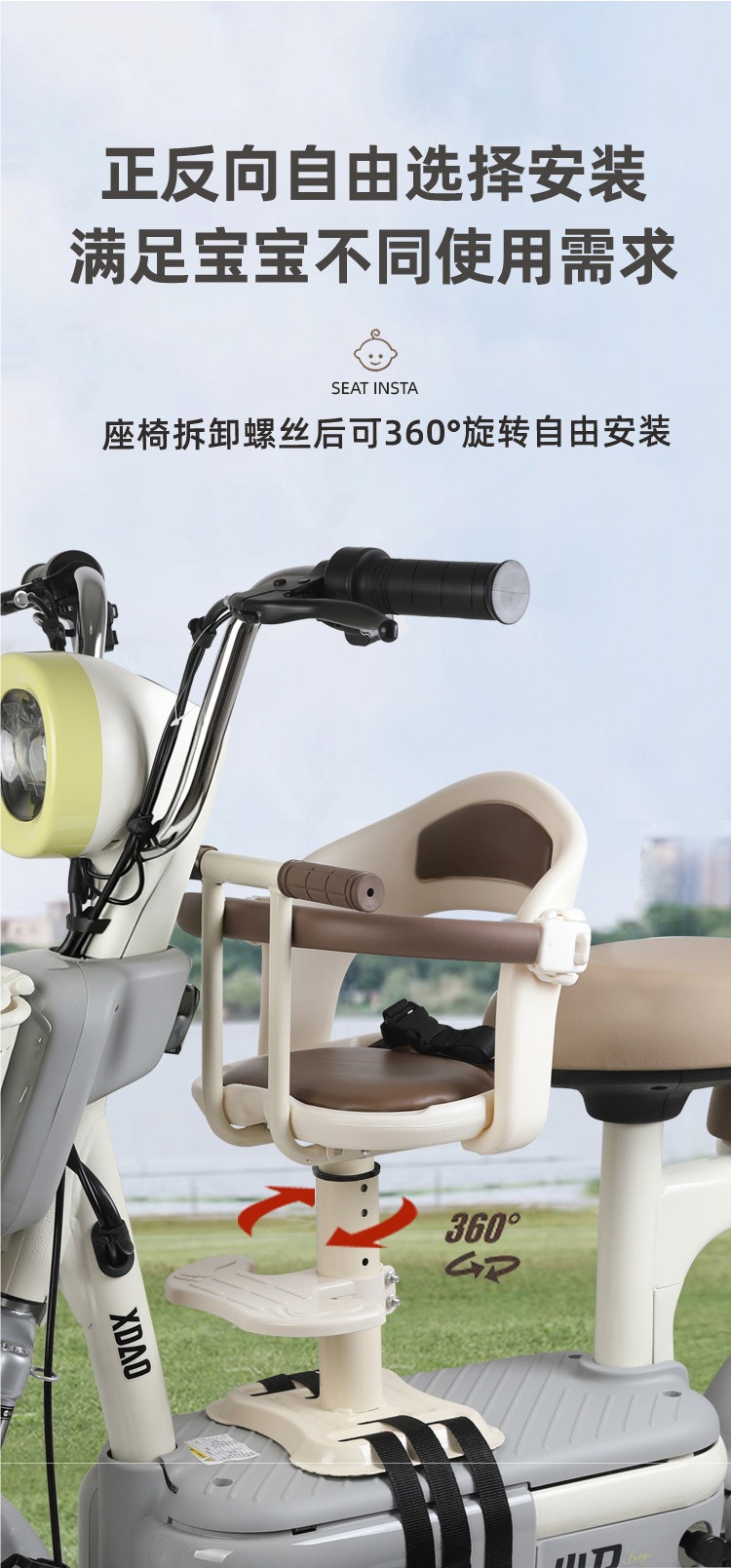 Front-mounted electric scooter child seat for babies and children, shock-absorbing and adjustable height