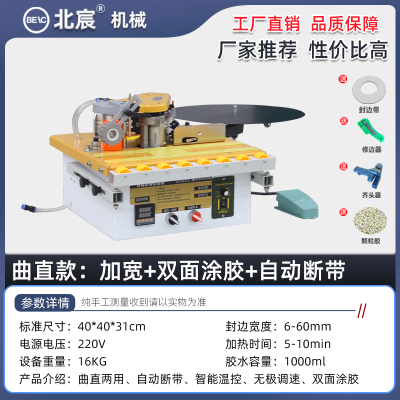 ♣♨♨♨♨♣ 40 미니 엣지 밴딩 머신 유선형 + 넓어짐 : 대형 보드 밀봉 가능 [선물]♣♨♨♨♨♣