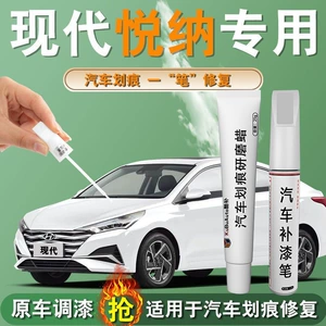 Modern Yuen Avtomobil Boya Təmiri Qələmi Polar White Cızıq Təmiri