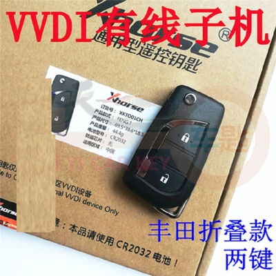 Car Keys — card sub-machine DS blade - vvdi-wired-toyota-folding-2-keys