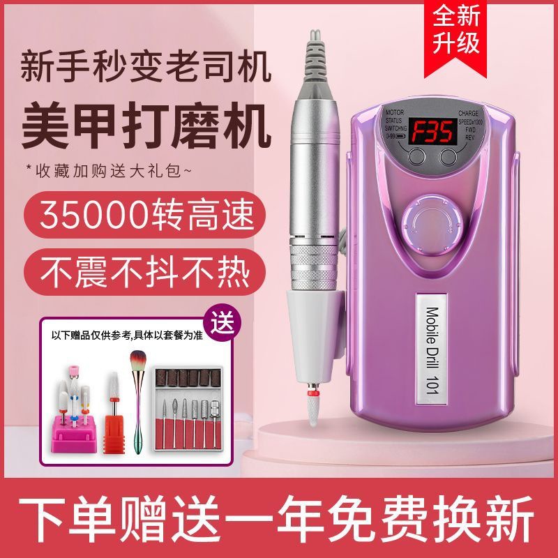 美甲打磨机充电卸甲机专用卸甲抛光机美甲店便携式去死皮小型神器