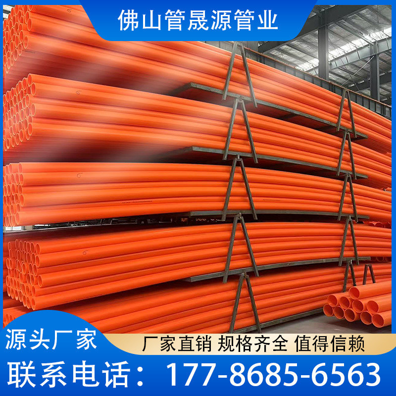 MPP电力管 市政电缆保护套管 DN50 全新料穿线管 拖拉顶管