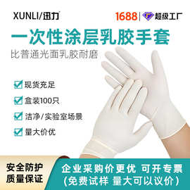 洁净室手套批发高弹力耐磨加厚无粉防静电无尘车间一次性乳胶手套
