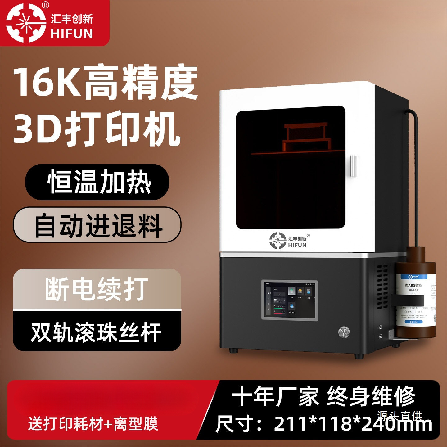 Three dimensional industrial high speed printer for students