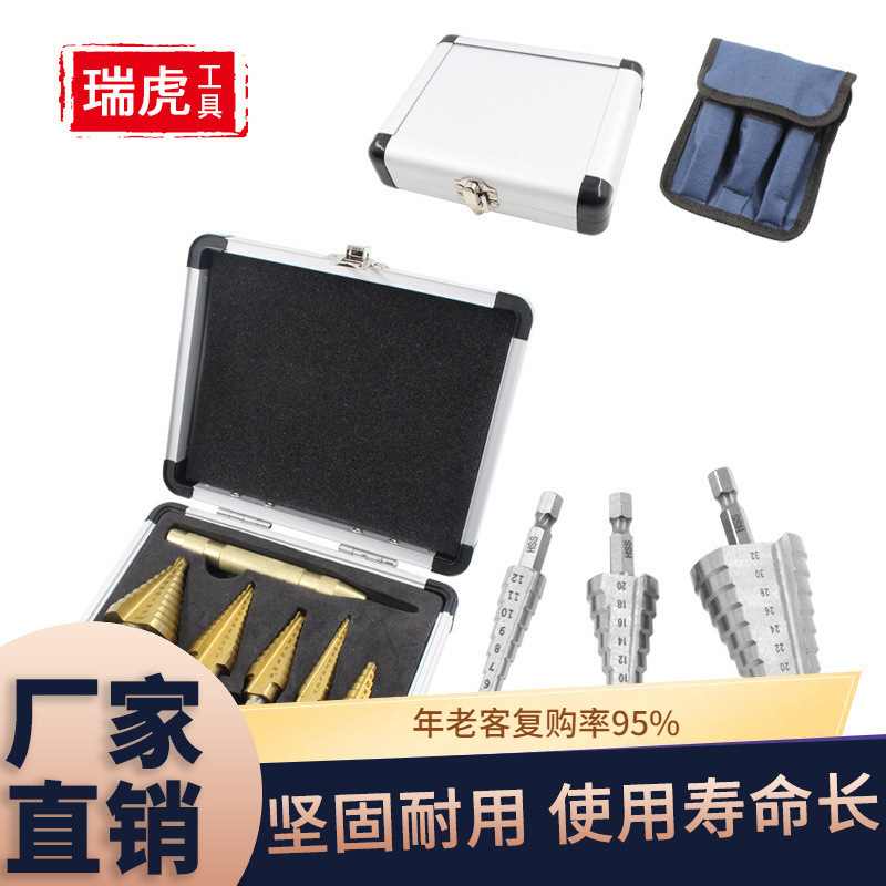 英制台阶钻套装 台阶钻 钢板钻 麻花钻 铝盒阶梯钻冲套装