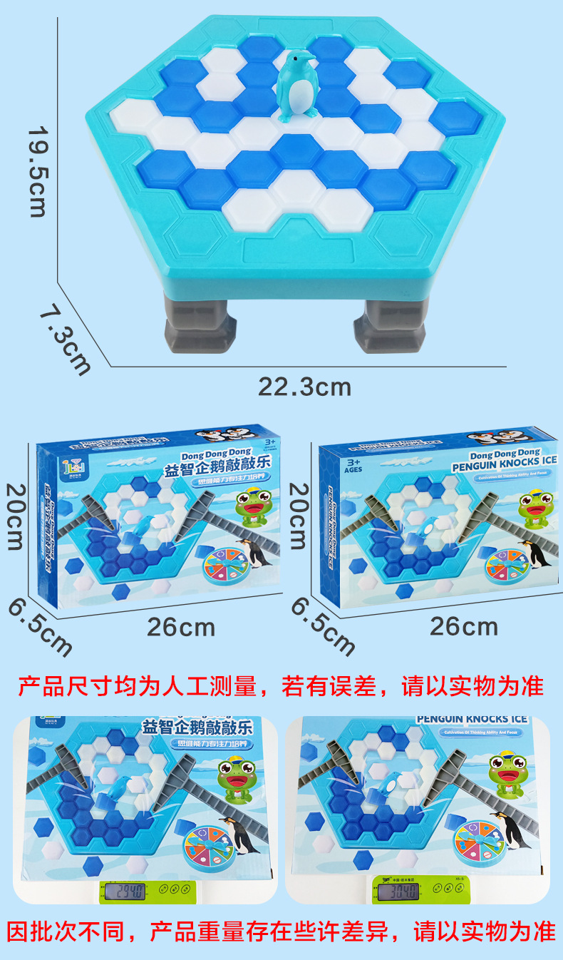 Save the Icebreaker Penguin_13.jpg
