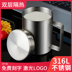 316不鏽鋼馬克杯公辦室帶蓋把手泡茶杯家用口杯雙層厚幼兒園水杯