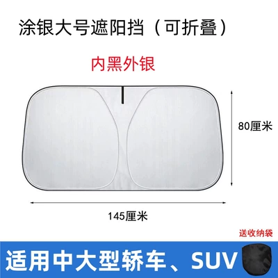 Sun shade – insulation sunshade shade shade - sunshade-silver-coated-large
