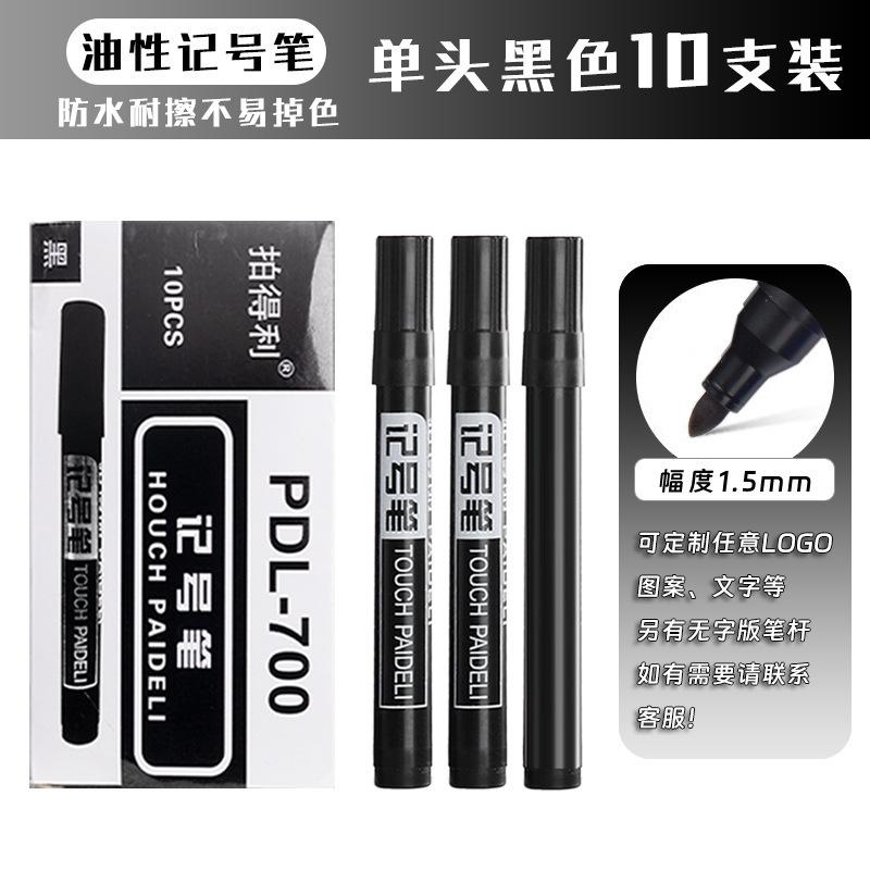 防水ビッグヘッドペン卸売太いヘッドマーカーペン黒速乾性フックラインペン油性物流エクスプレス印刷マーカーペン|undefined