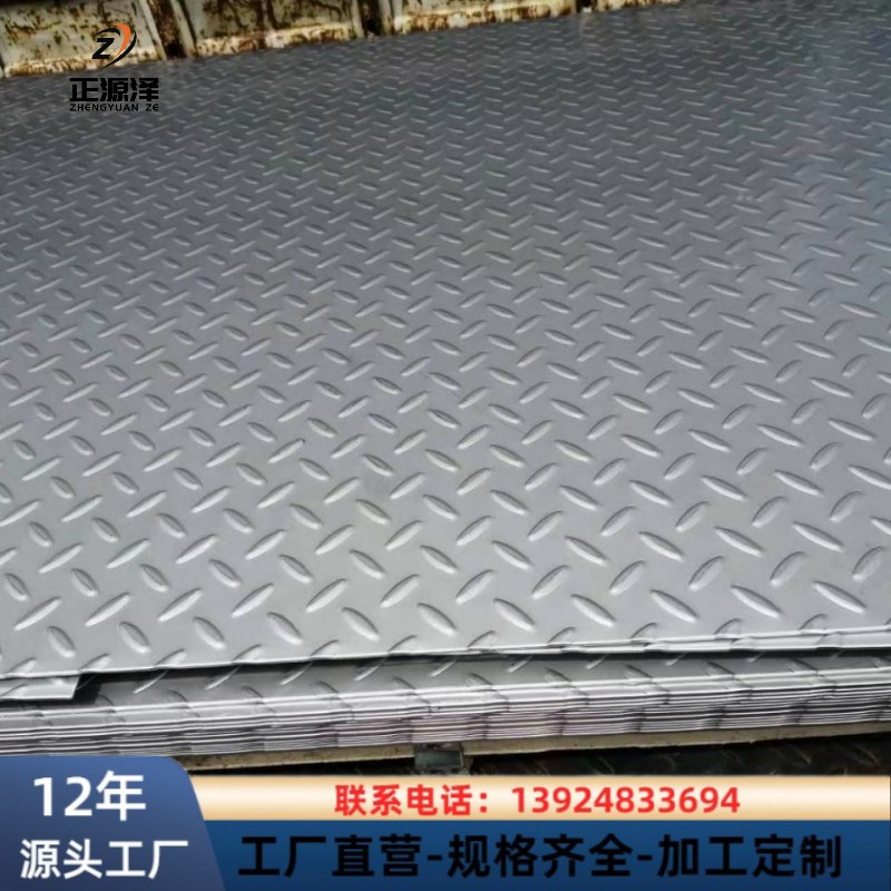 工厂直 销201 304压花板 316防滑不锈钢板 规格齐全 花纹板