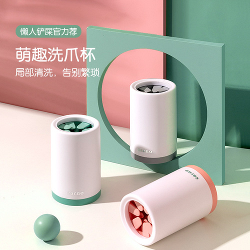 Pet Foot Cleaning Cup for Dogs, Corgi Puppies, Golden Retrievers, Puppy Feet Cleaners, Teddy Foot Cleaning Gadgets, Cat Paw Cleaning Tools