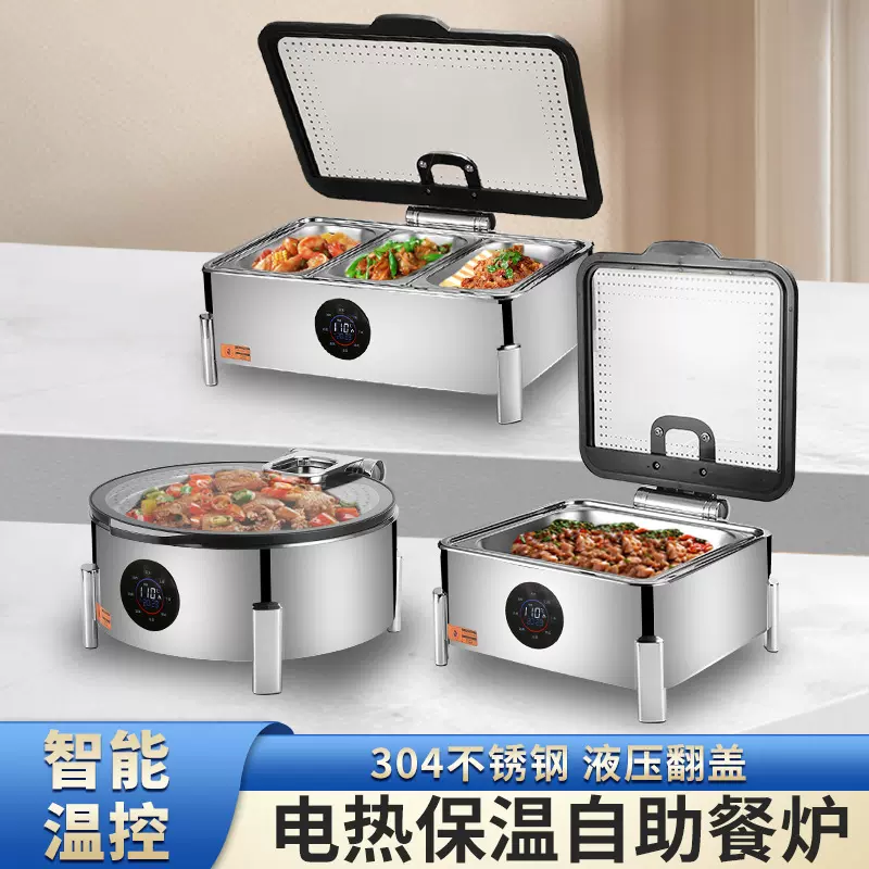 豪华304不锈钢自助餐炉商用数控早餐保温炉酒店食堂自助餐布菲炉