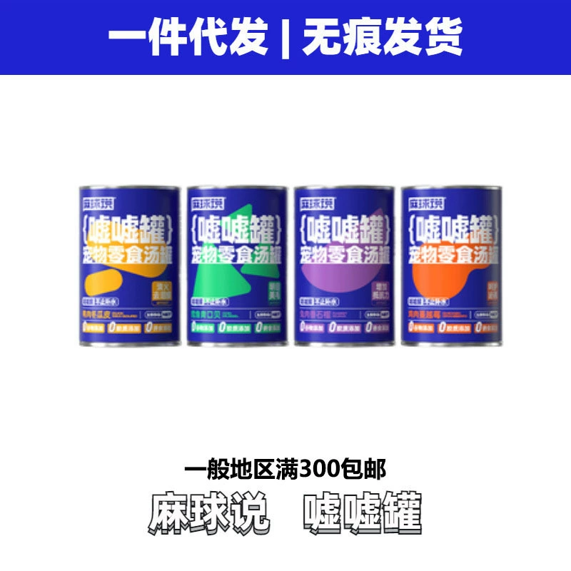 Ma Ball сказал, что СУП может тише может 155 г консервированные кошки увлажняющие Детские кошачьи закуски кошка влажный корм питание откорм красивые волосы