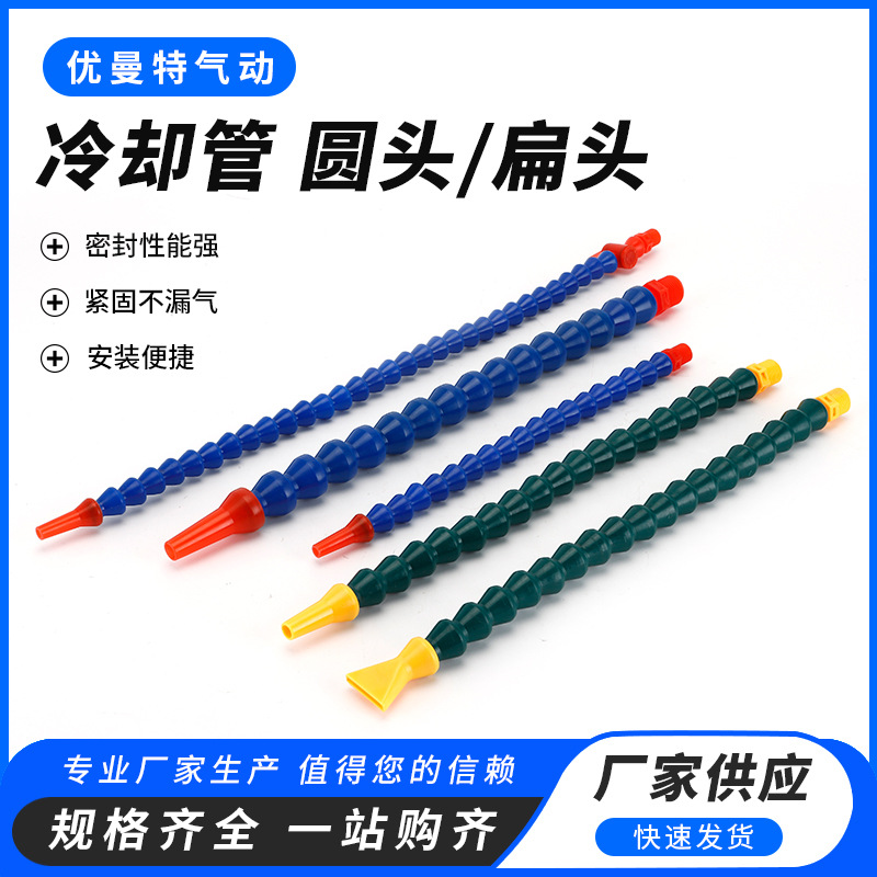 机床冷却管竹节管塑料喷油管冷却液喷水管磁座吹气管2分3分4软管