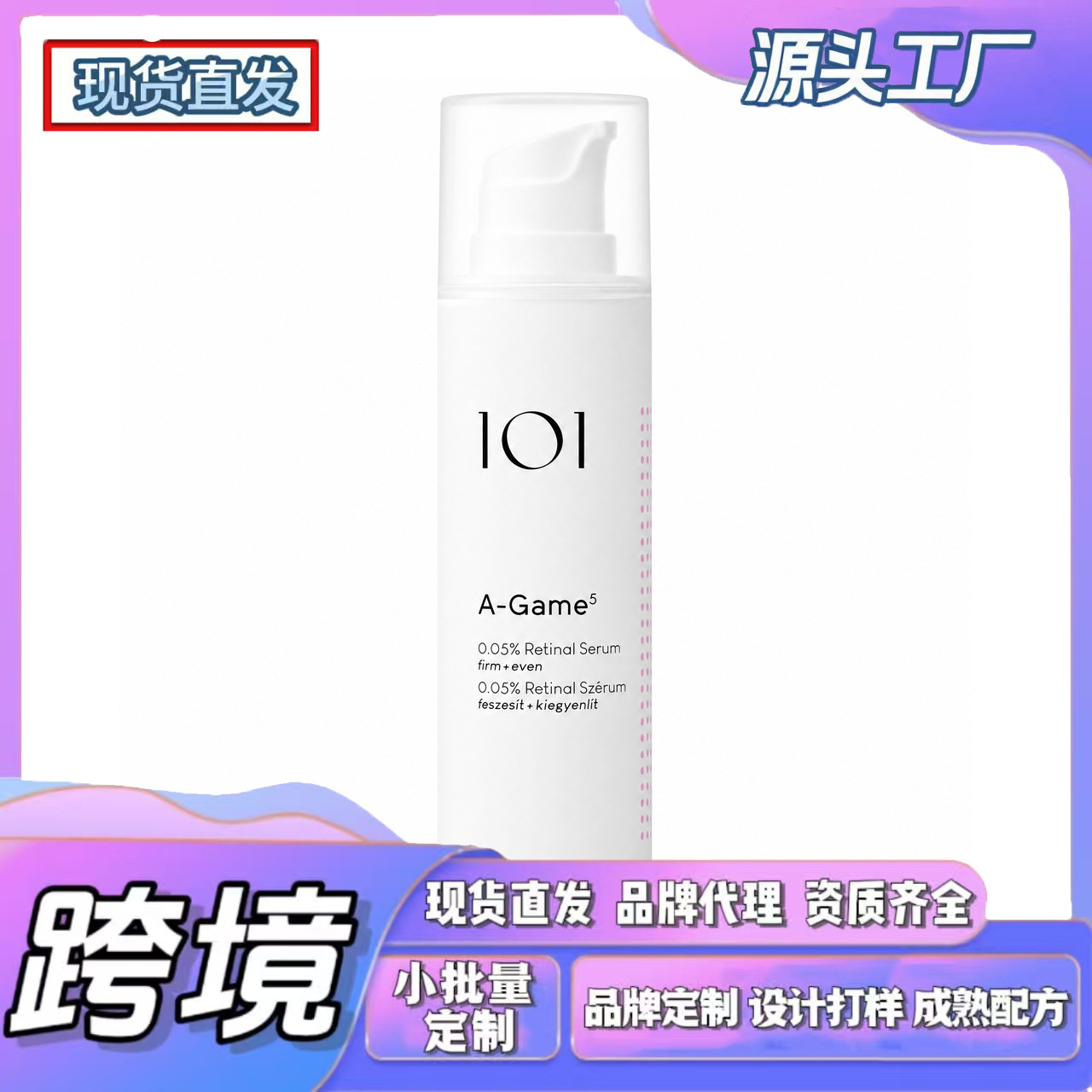 Cross-Border Tk In-Stock Products, New Amz Trends, Retinal Lightweight Essence, Fine Texture, Moisturizing, Comfortable, Non-Sticky