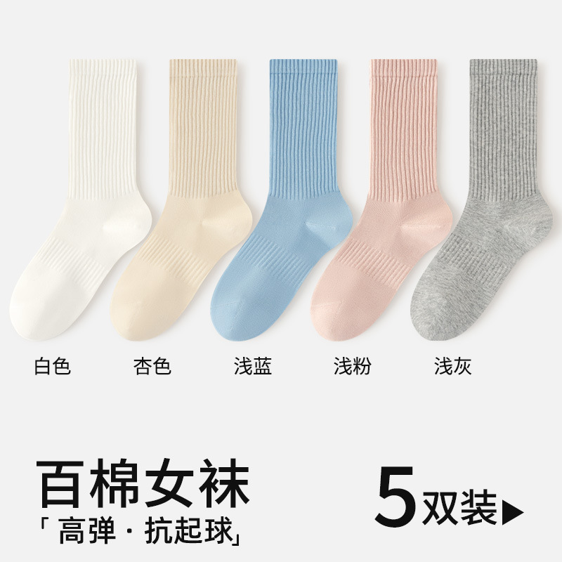 화이트+살구+라이트블루+라이트핑크+라이트그레이 5쌍