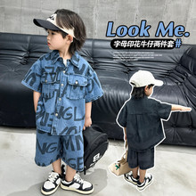 男童大字母夏季牛仔套装2024新款儿童短袖休闲两件套中小童衣服